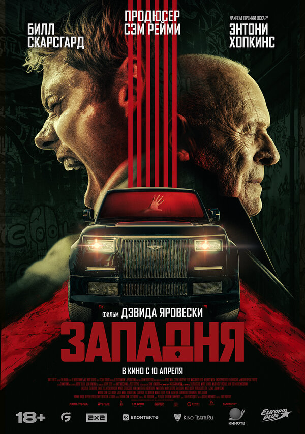 Западня сериал 2025 смотреть онлайн бесплатно в хорошем качестве HD